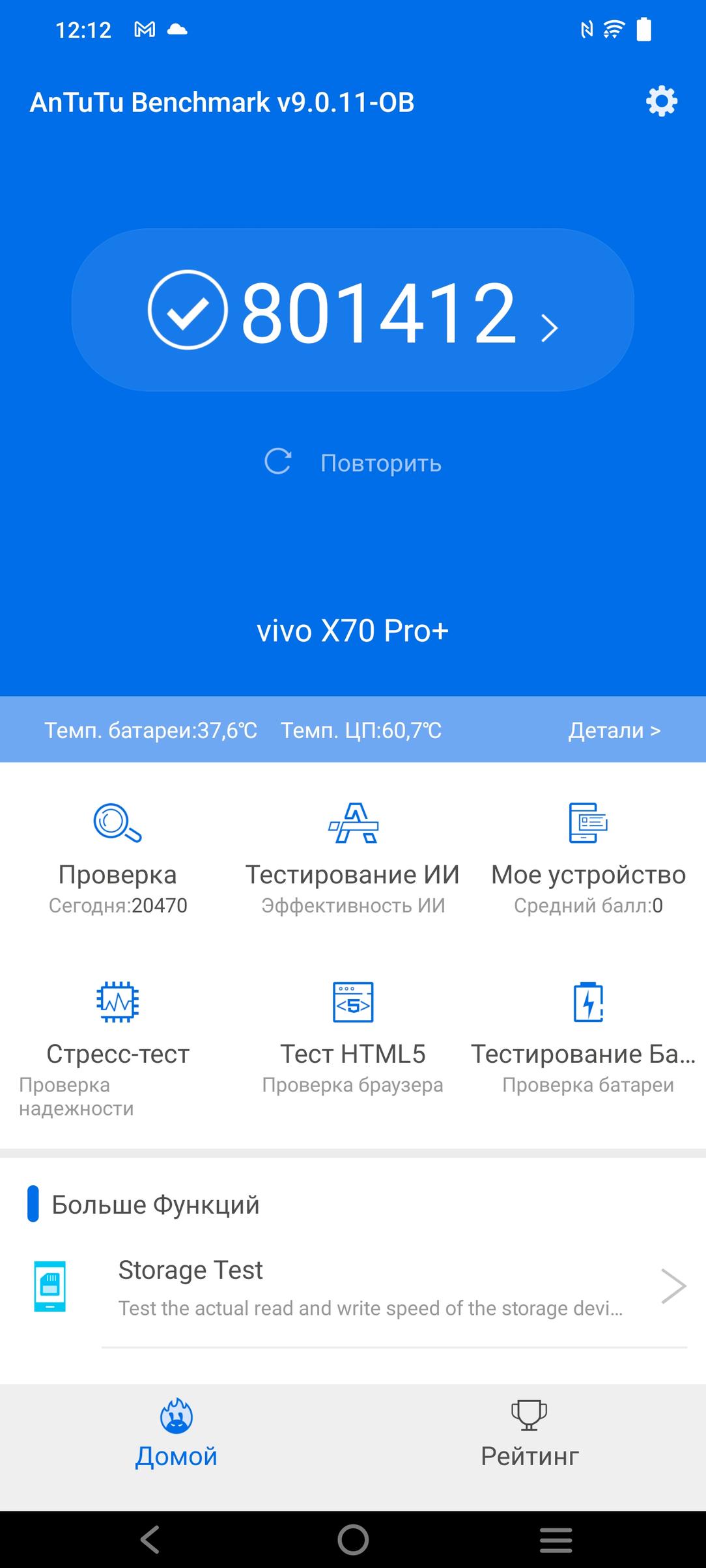 Смартфон Vivo X70 Pro+:, фото 109