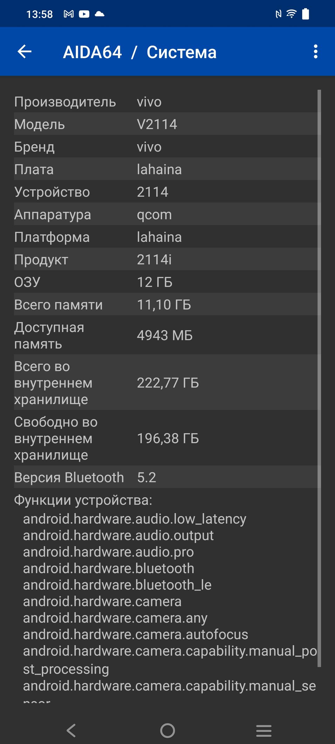 Смартфон Vivo X70 Pro+:, фото 106