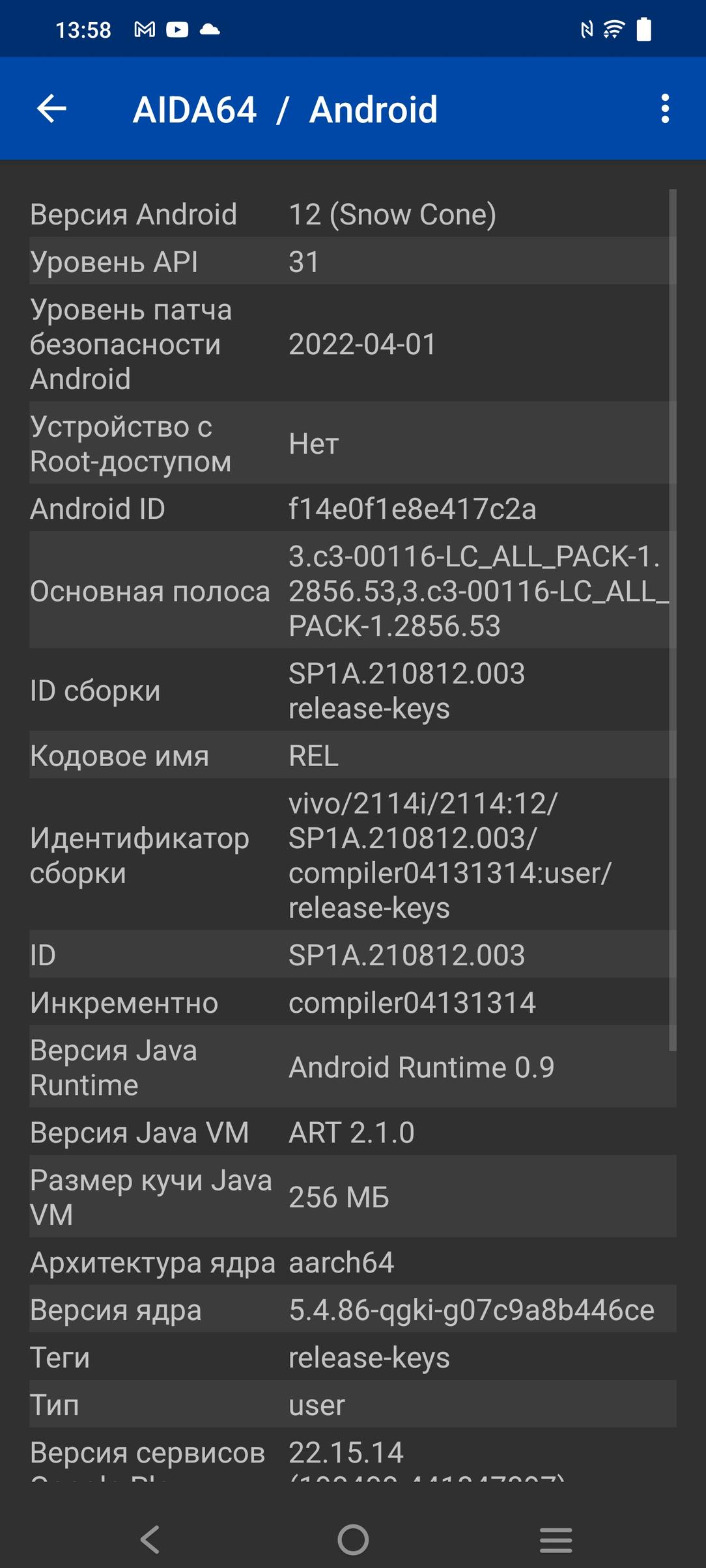 Смартфон Vivo X70 Pro+:, фото 107