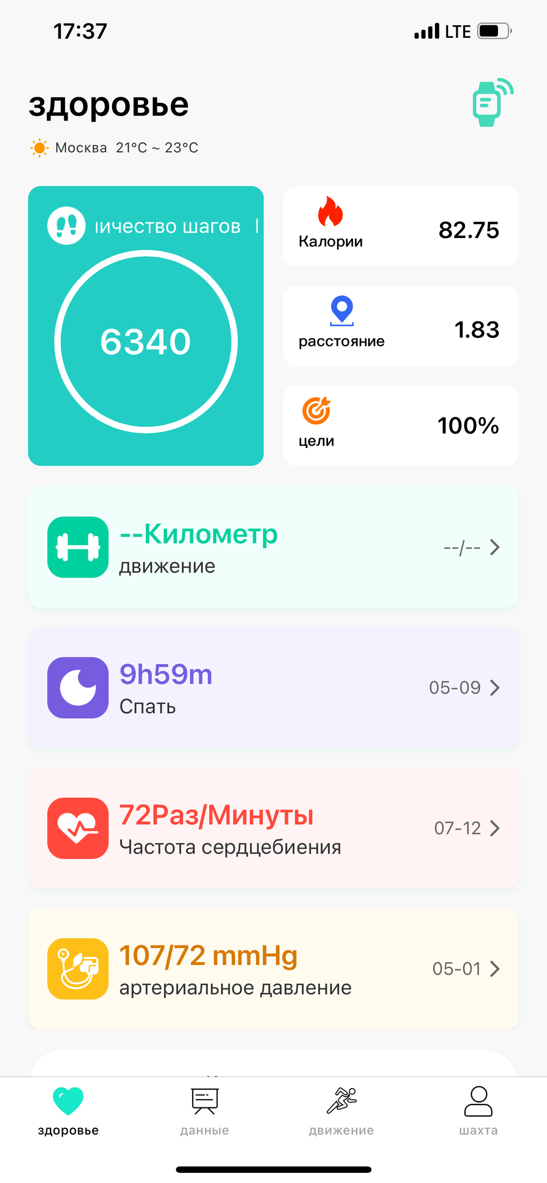 Xiaomi Mi Band 6 vs. BandRate Smart SHQ11:, фото 23