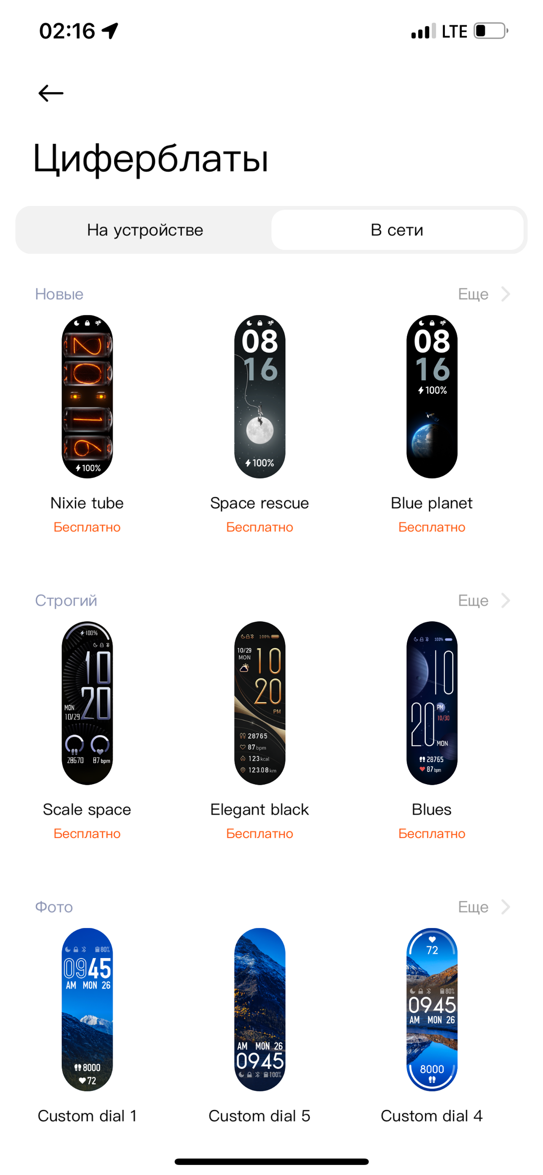 Xiaomi Mi Band 6 vs. BandRate Smart SHQ11:, фото 31