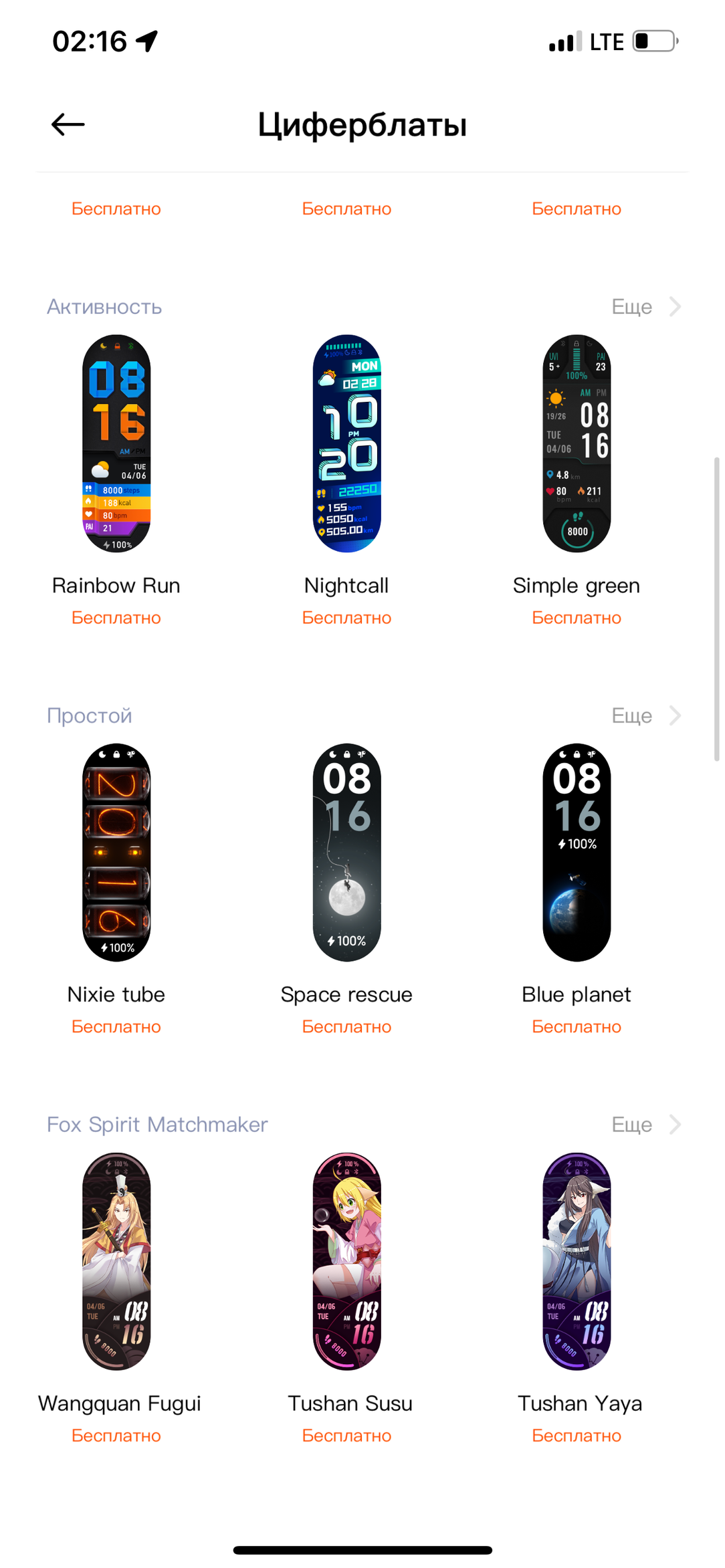 Xiaomi Mi Band 6 vs. BandRate Smart SHQ11:, фото 32