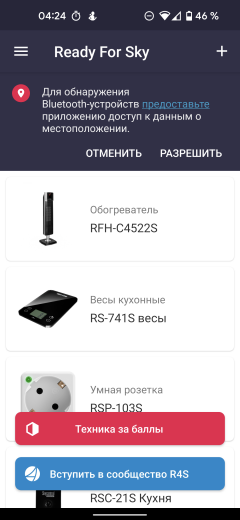 Напольные весы Redmond SkyBalance RS-762S:, фото 14