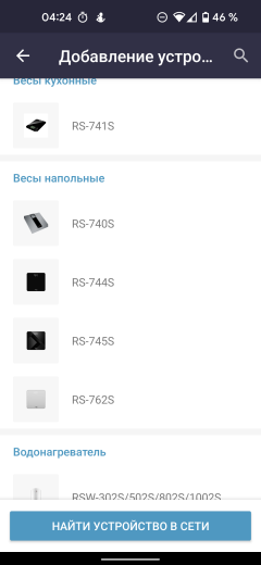 Напольные весы Redmond SkyBalance RS-762S:, фото 16