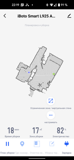 Робот-пылесос iBoto Smart L925 Aqua:, фото 64