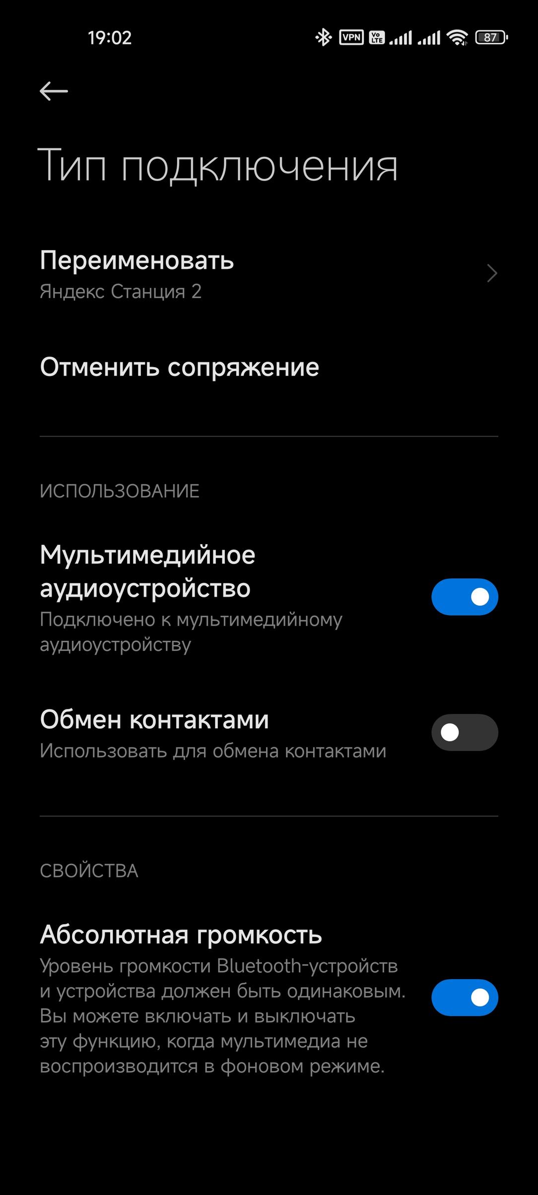 Смарт-колонка «Яндекс Станция 2», фото 46