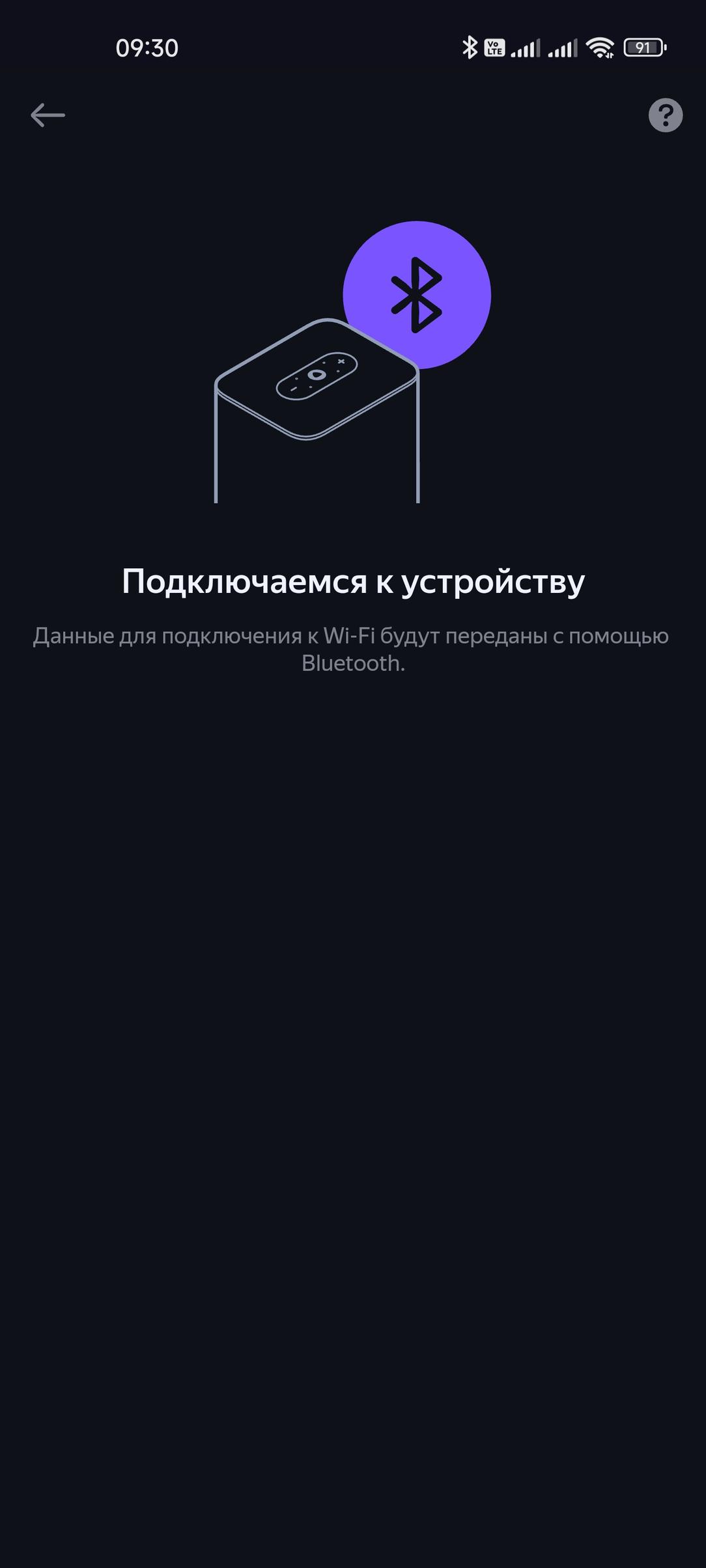 Смарт-колонка «Яндекс Станция 2», фото 36