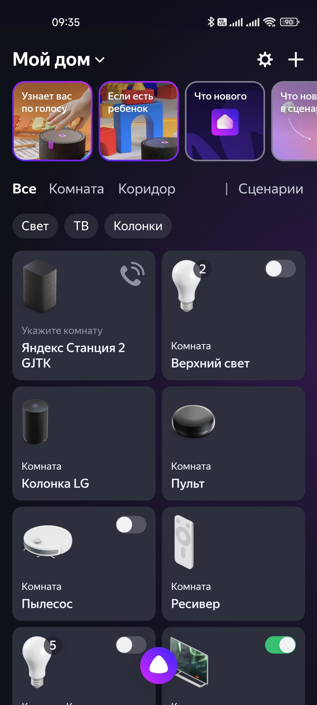Смарт-колонка «Яндекс Станция 2», фото 42