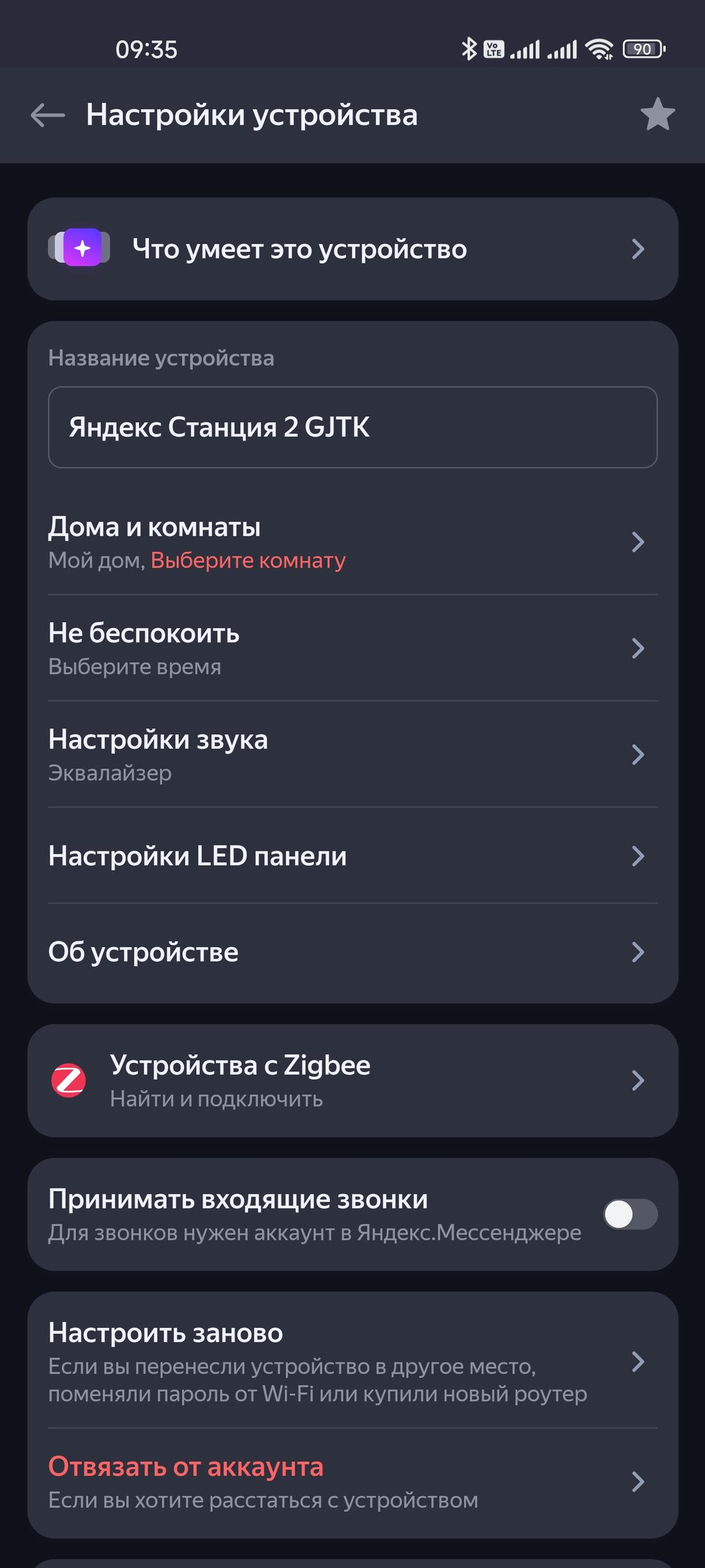Смарт-колонка «Яндекс Станция 2», фото 47