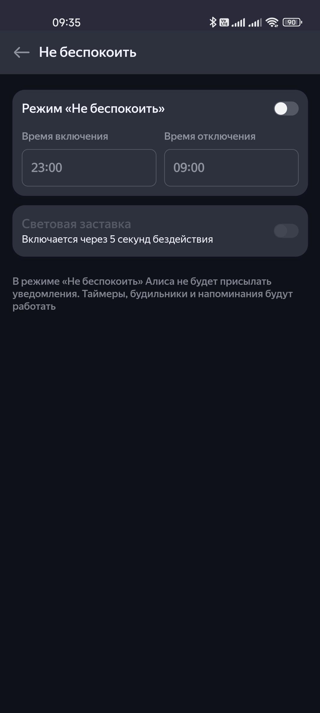 Смарт-колонка «Яндекс Станция 2», фото 50