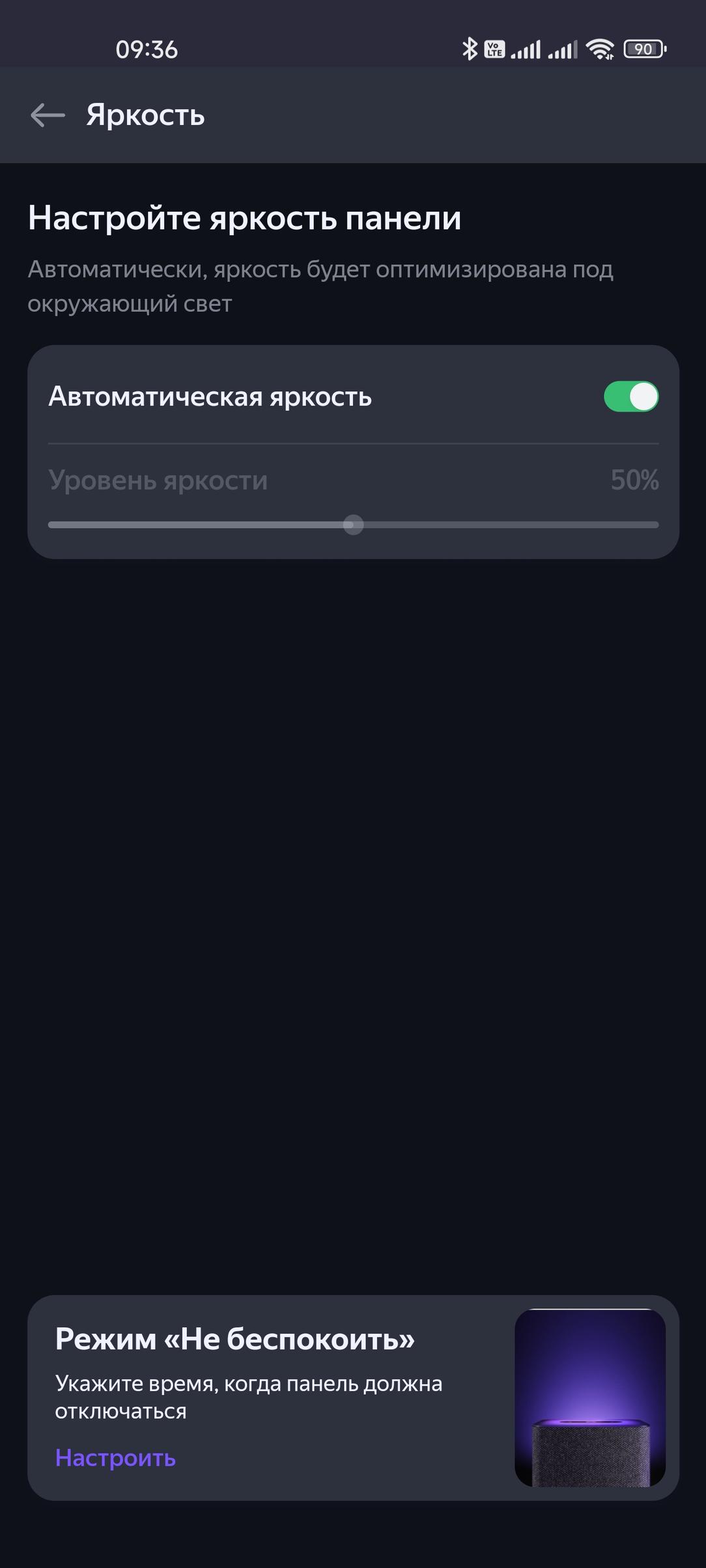 Смарт-колонка «Яндекс Станция 2», фото 57