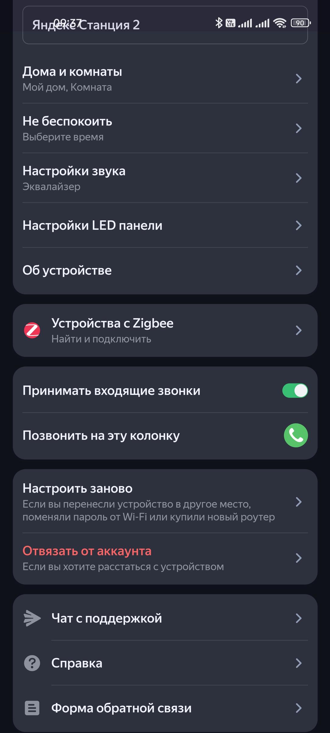 Смарт-колонка «Яндекс Станция 2», фото 58