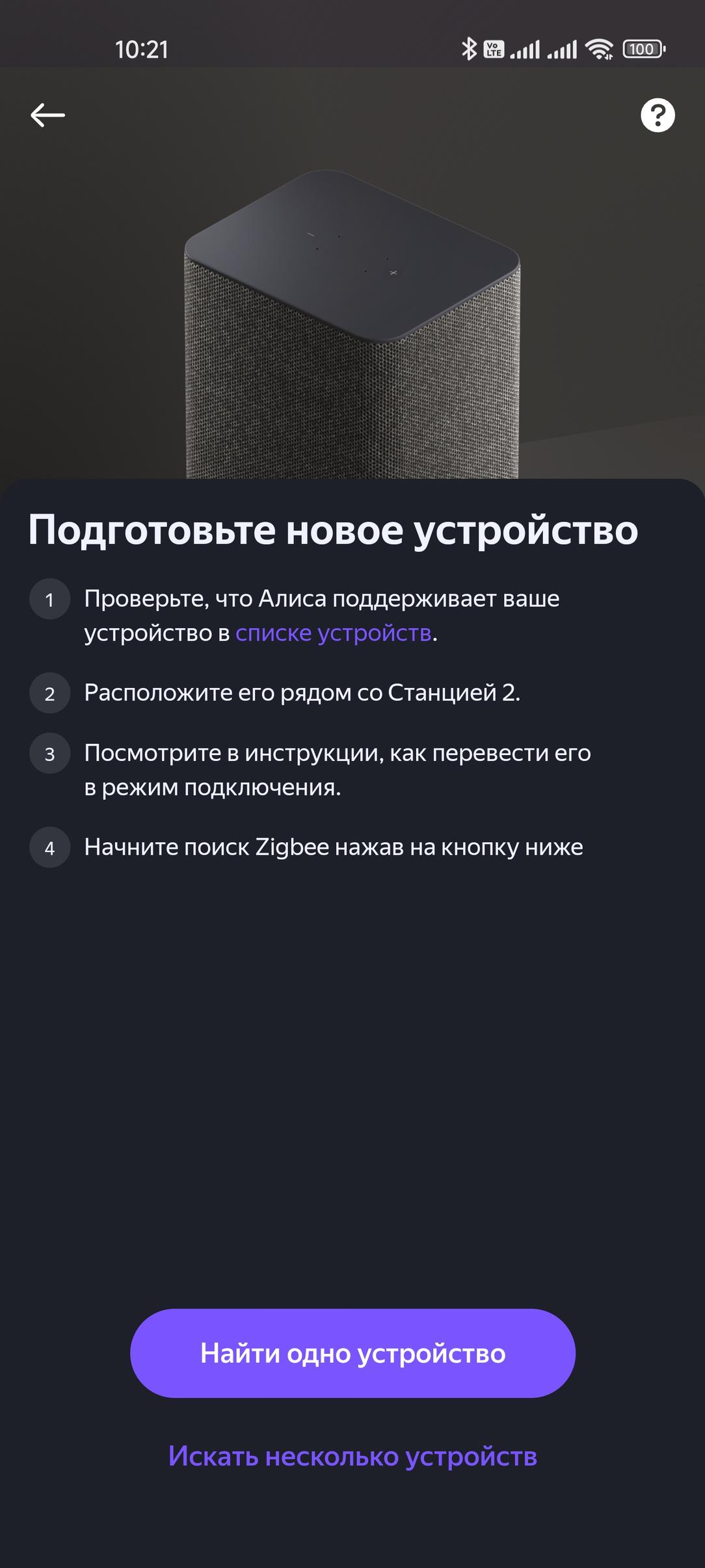 Смарт-колонка «Яндекс Станция 2», фото 113