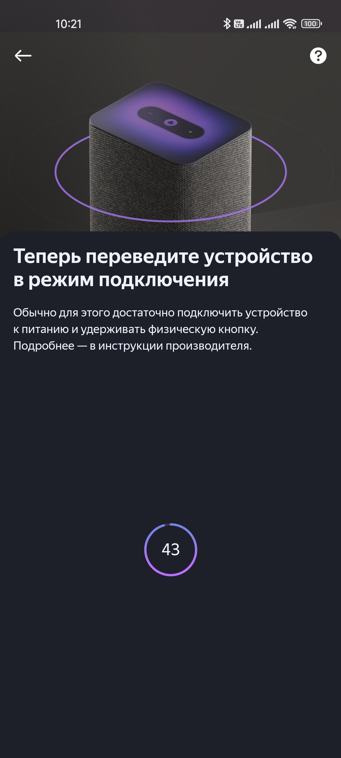 Смарт-колонка «Яндекс Станция 2», фото 114