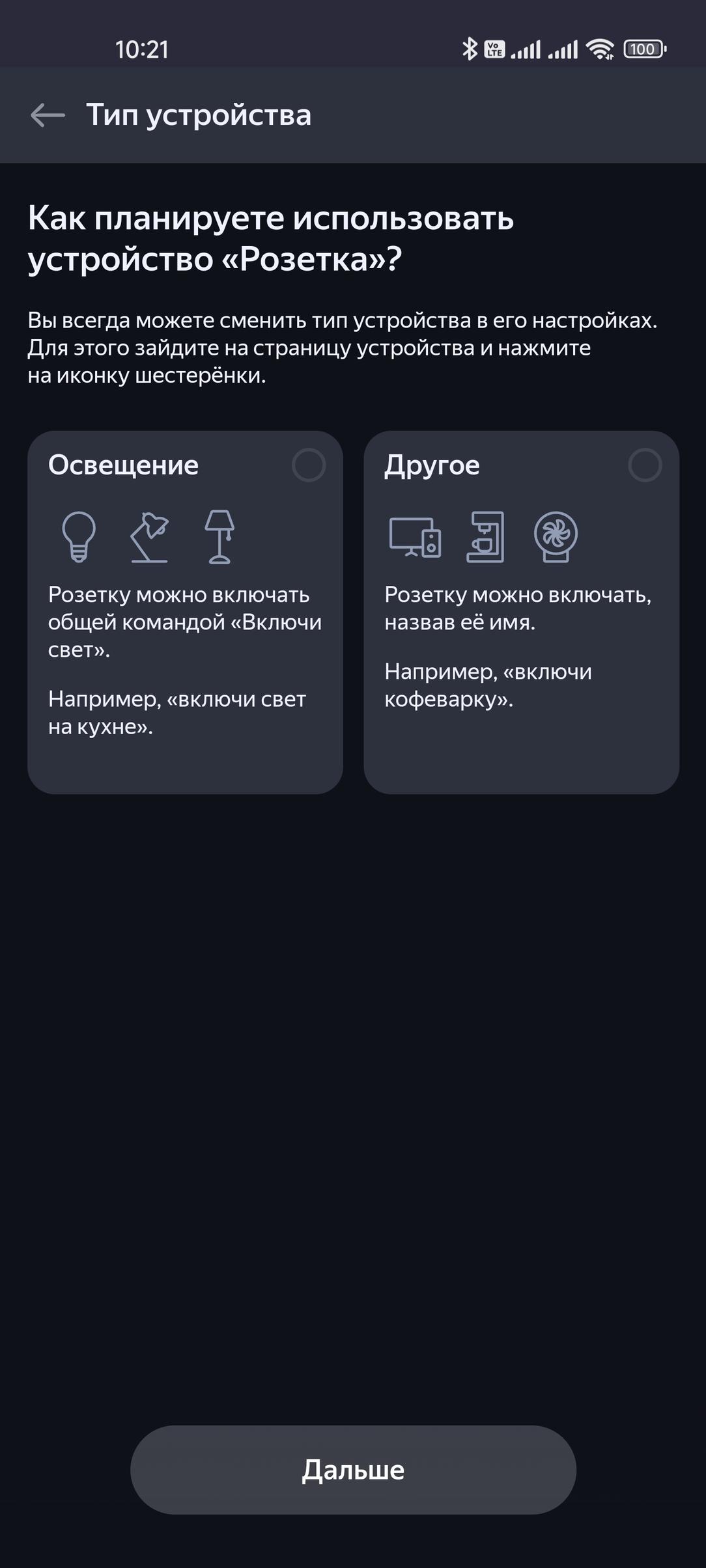 Смарт-колонка «Яндекс Станция 2», фото 117