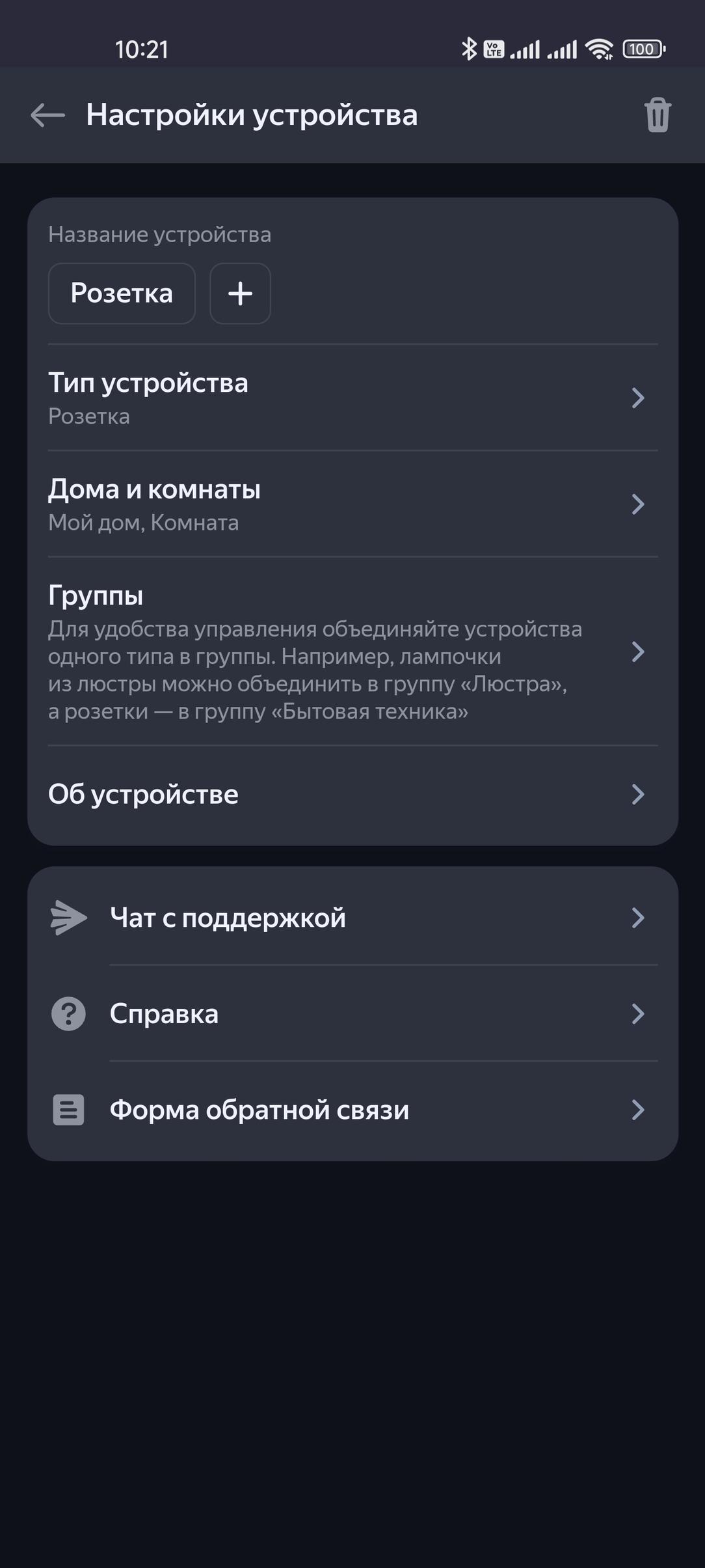 Смарт-колонка «Яндекс Станция 2», фото 120