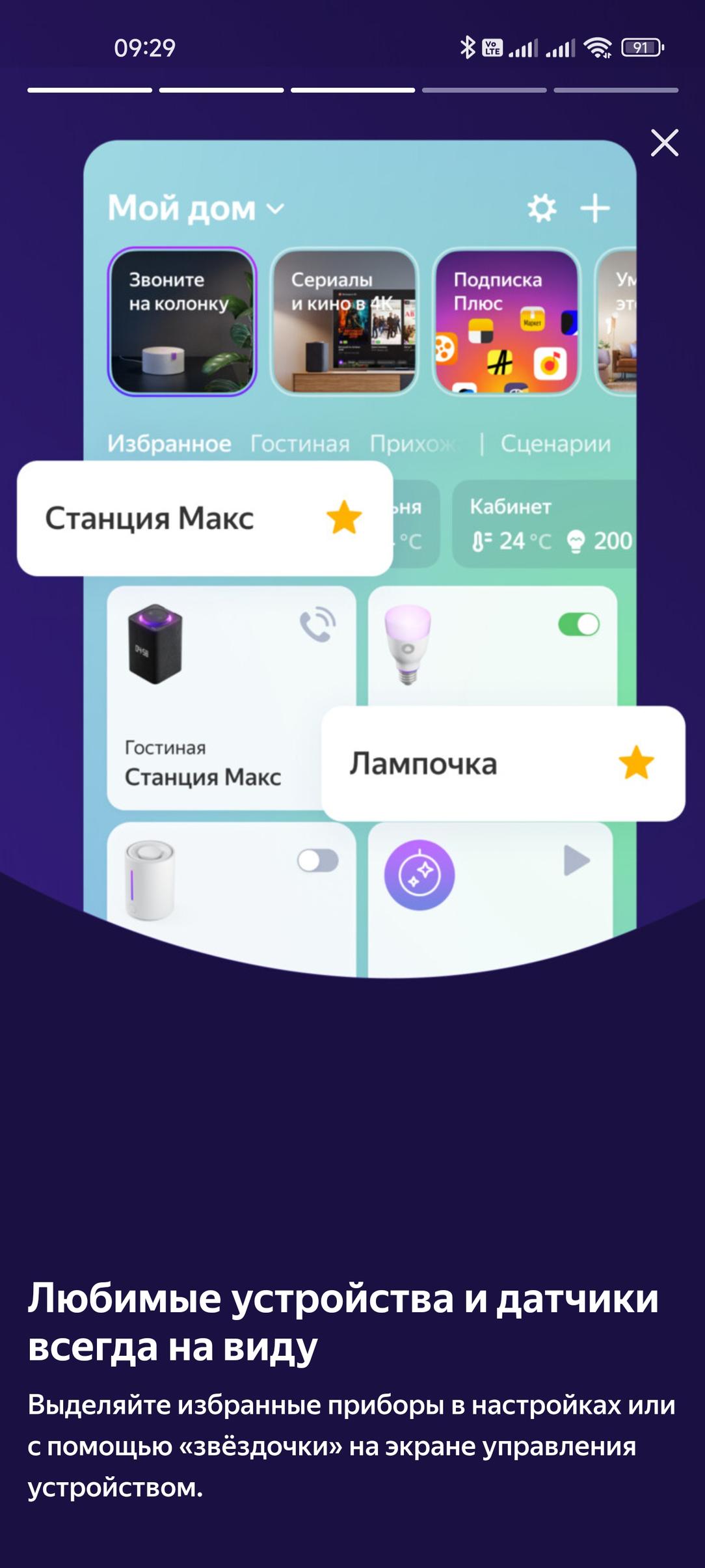 Смарт-колонка «Яндекс Станция 2», фото 30