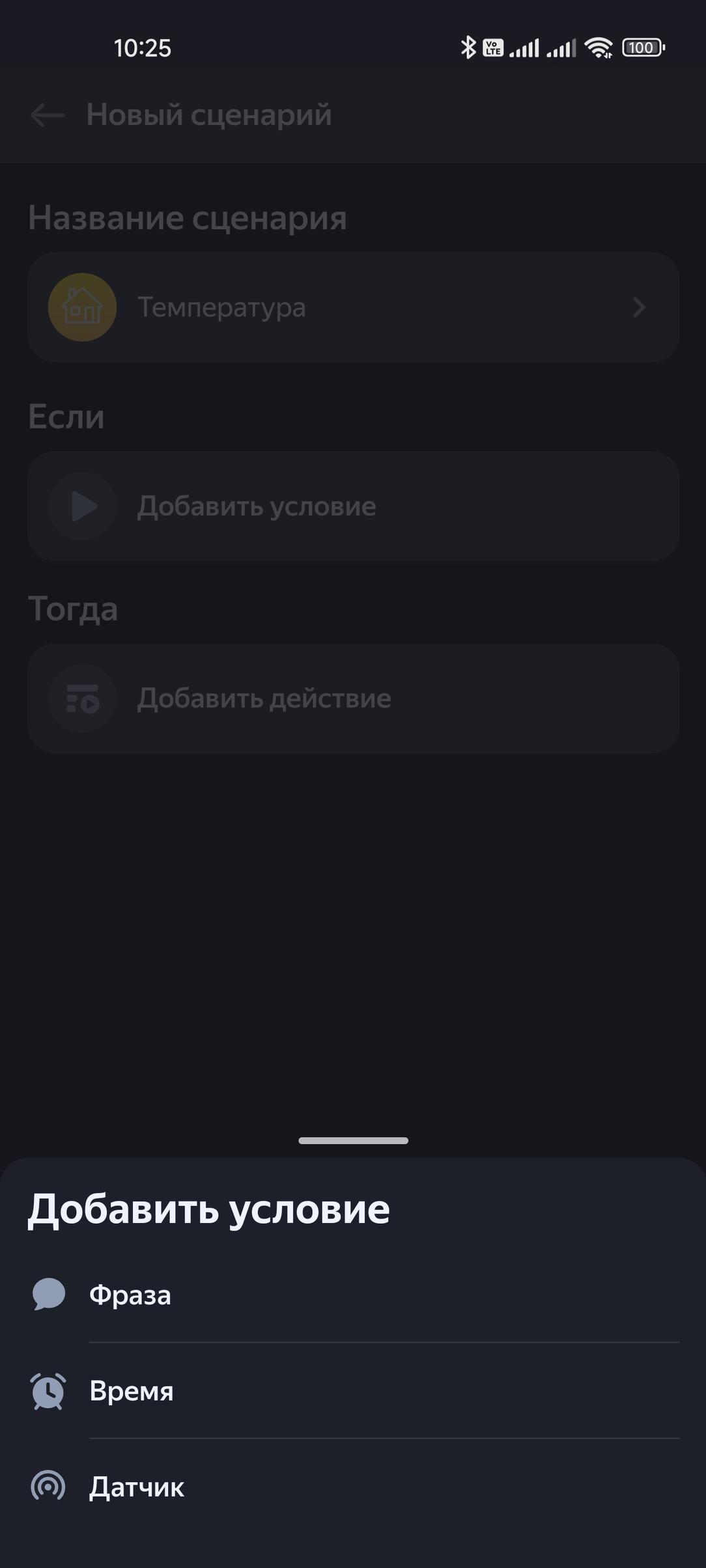 Смарт-колонка «Яндекс Станция 2», фото 125