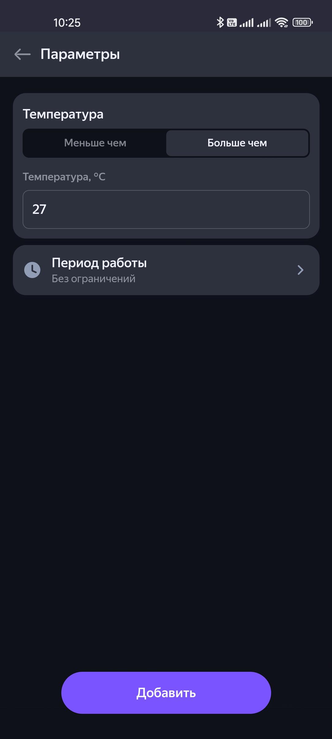 Смарт-колонка «Яндекс Станция 2», фото 127