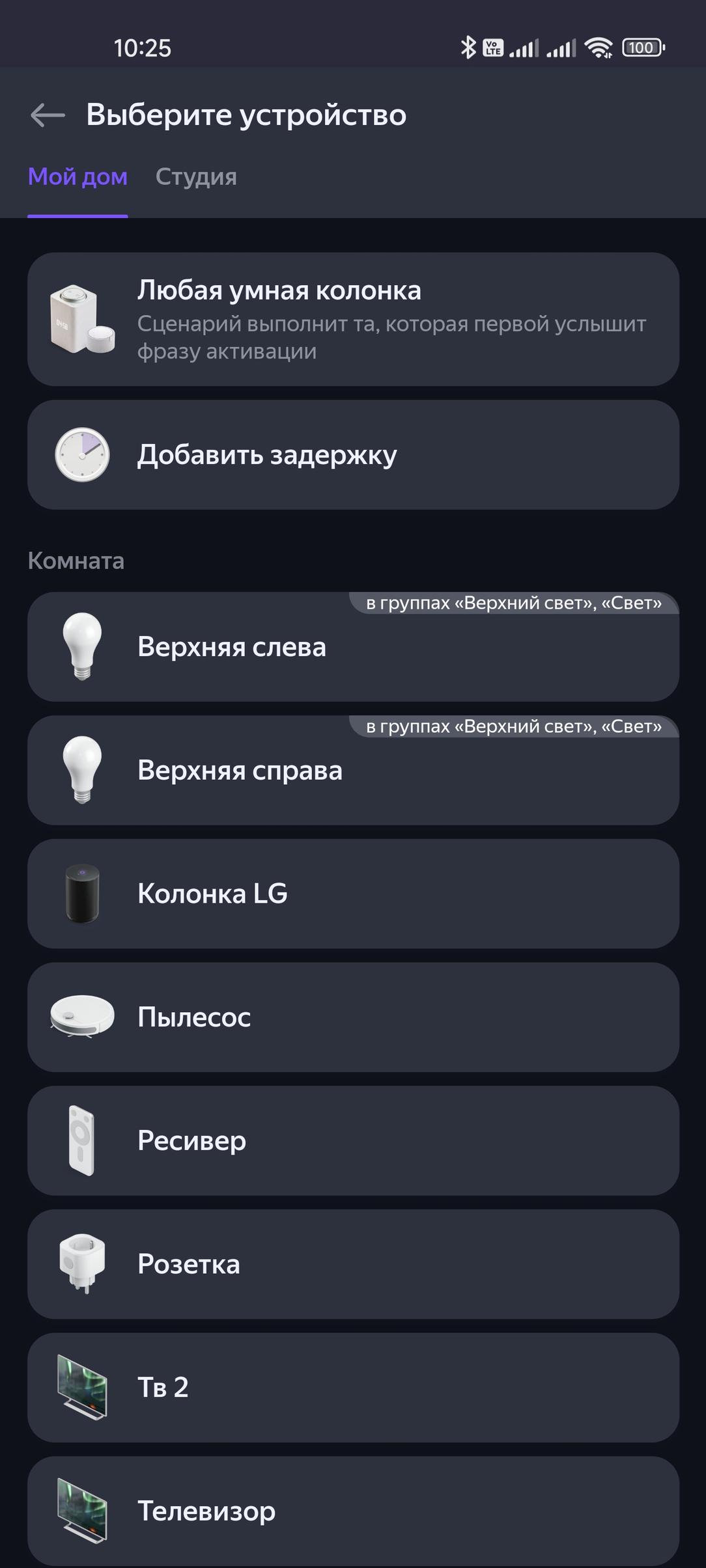 Смарт-колонка «Яндекс Станция 2», фото 128