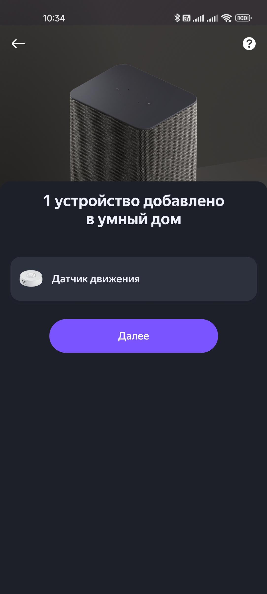 Смарт-колонка «Яндекс Станция 2», фото 137
