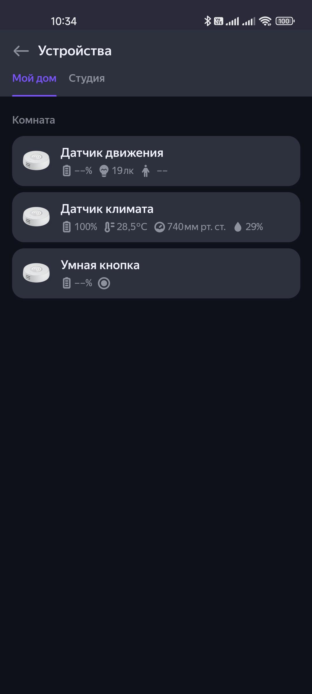 Смарт-колонка «Яндекс Станция 2», фото 141