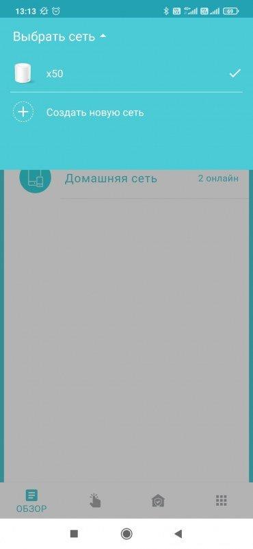 Беспроводные роутеры TP-Link Deco X50:, фото 23