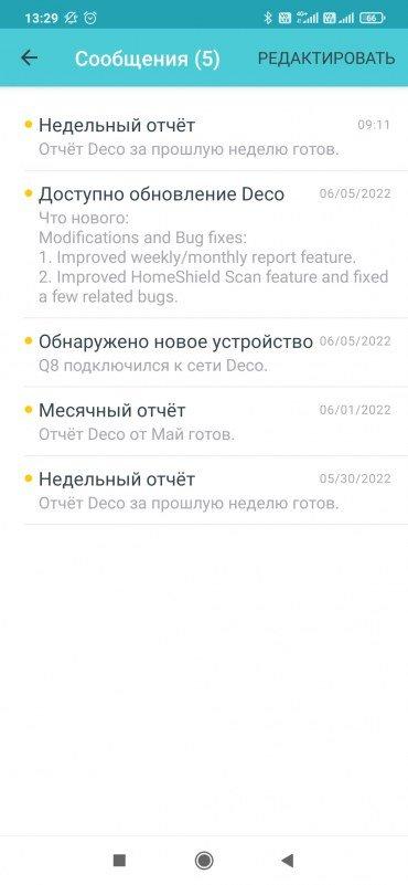 Беспроводные роутеры TP-Link Deco X50:, фото 24