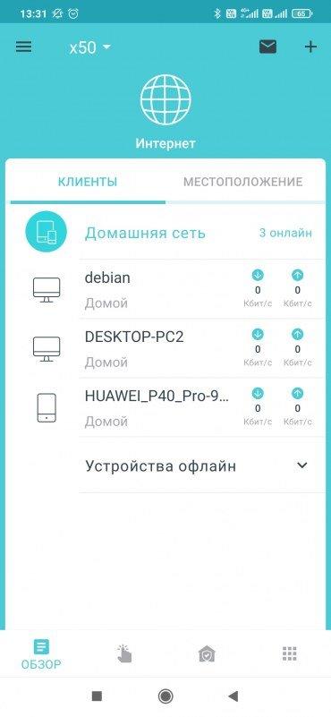 Беспроводные роутеры TP-Link Deco X50:, фото 26