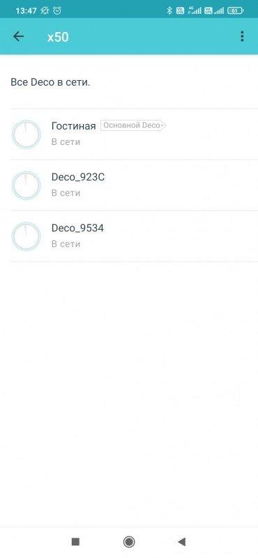 Беспроводные роутеры TP-Link Deco X50:, фото 28