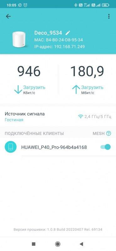Беспроводные роутеры TP-Link Deco X50:, фото 29