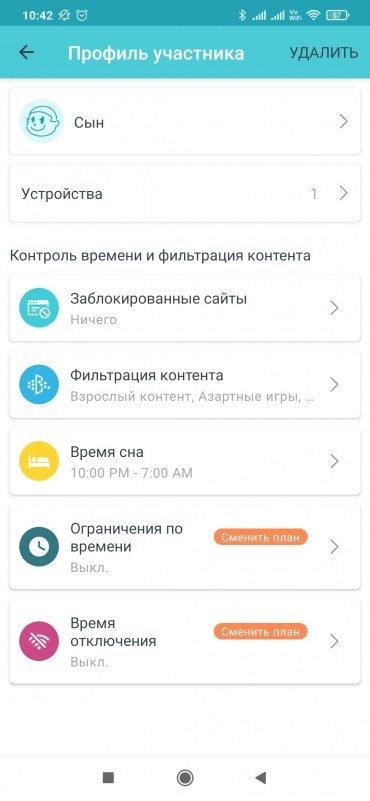 Беспроводные роутеры TP-Link Deco X50:, фото 34