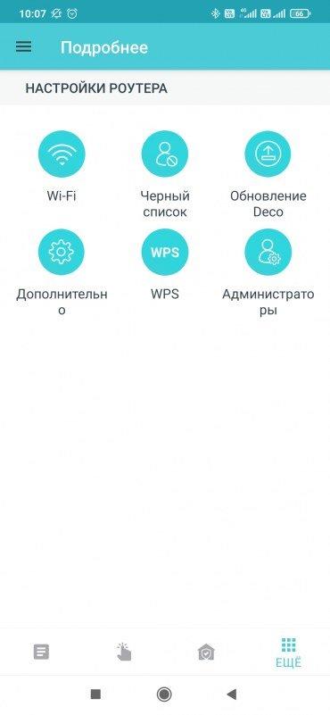 Беспроводные роутеры TP-Link Deco X50:, фото 36