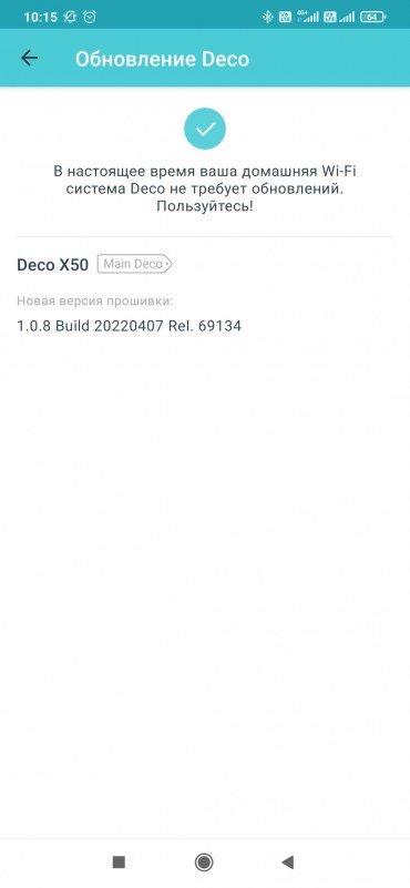 Беспроводные роутеры TP-Link Deco X50:, фото 39