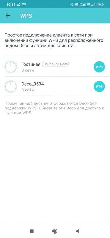 Беспроводные роутеры TP-Link Deco X50:, фото 40