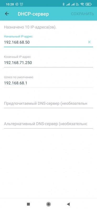 Беспроводные роутеры TP-Link Deco X50:, фото 47