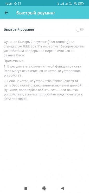 Беспроводные роутеры TP-Link Deco X50:, фото 48
