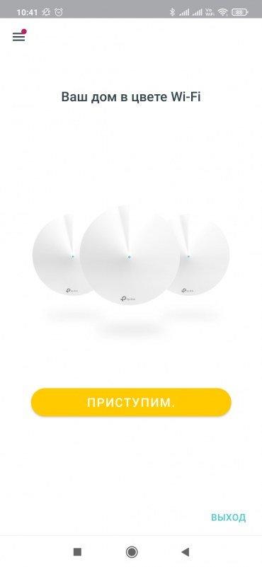 Беспроводные роутеры TP-Link Deco X50:, фото 12