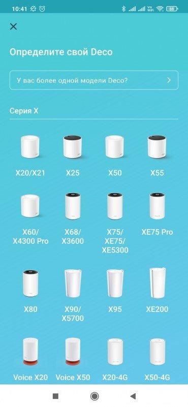 Беспроводные роутеры TP-Link Deco X50:, фото 13