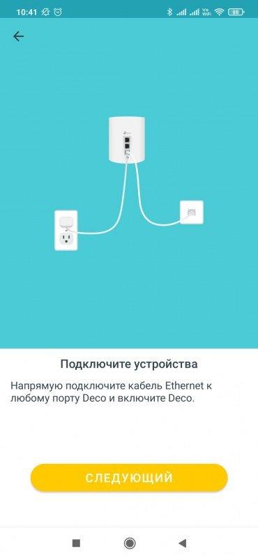 Беспроводные роутеры TP-Link Deco X50:, фото 15