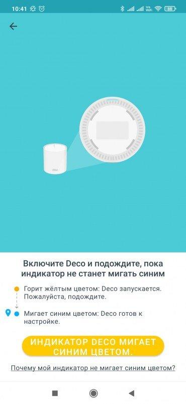 Беспроводные роутеры TP-Link Deco X50:, фото 16