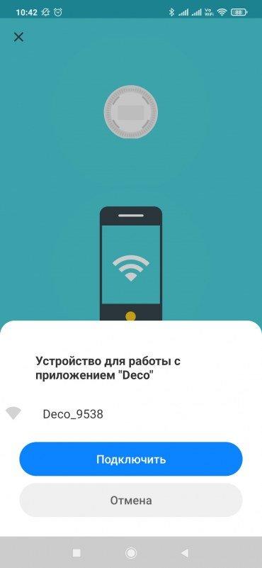 Беспроводные роутеры TP-Link Deco X50:, фото 17