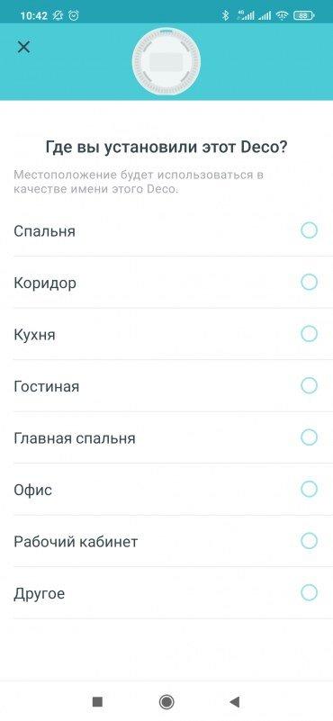 Беспроводные роутеры TP-Link Deco X50:, фото 18