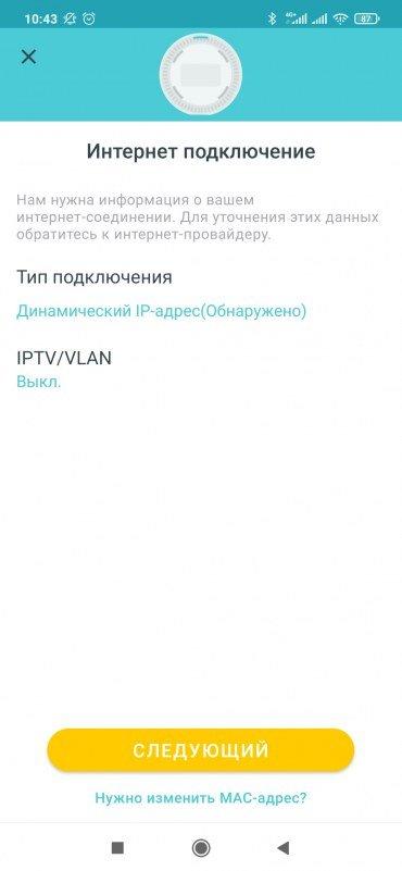Беспроводные роутеры TP-Link Deco X50:, фото 19