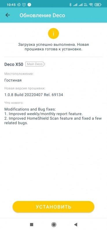 Беспроводные роутеры TP-Link Deco X50:, фото 21