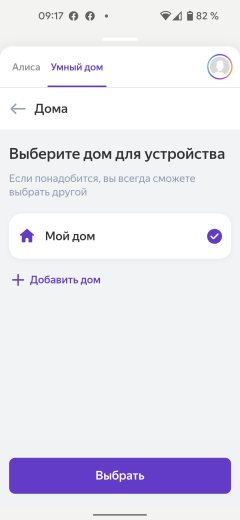 Ультразвуковой увлажнитель воздуха Polaris PUH 9009 Wi-Fi IQ Home:, фото 36