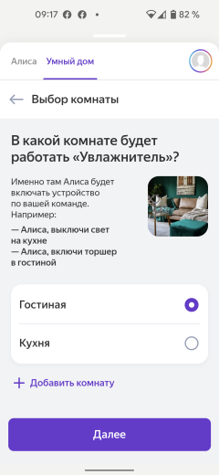 Ультразвуковой увлажнитель воздуха Polaris PUH 9009 Wi-Fi IQ Home:, фото 37