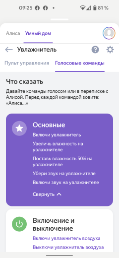 Ультразвуковой увлажнитель воздуха Polaris PUH 9009 Wi-Fi IQ Home:, фото 40