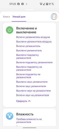 Ультразвуковой увлажнитель воздуха Polaris PUH 9009 Wi-Fi IQ Home:, фото 42