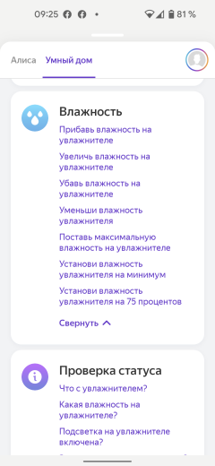 Ультразвуковой увлажнитель воздуха Polaris PUH 9009 Wi-Fi IQ Home:, фото 41